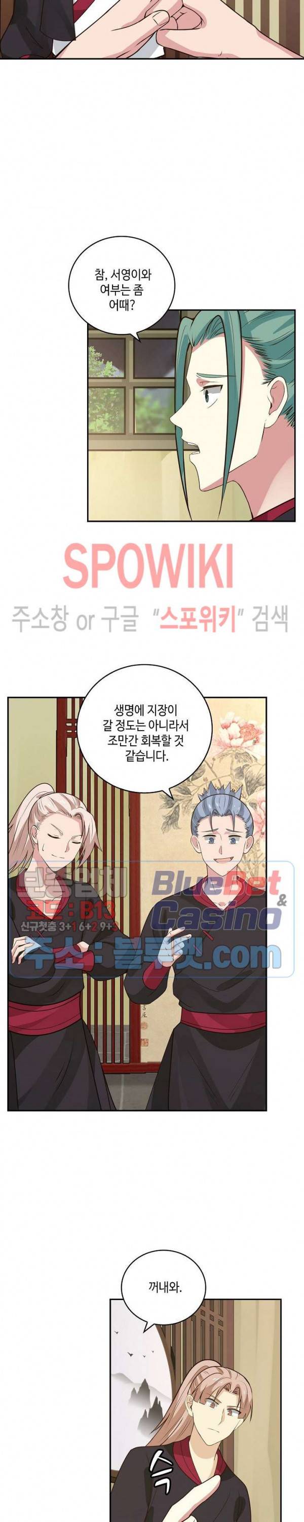 무련전봉 253화 2