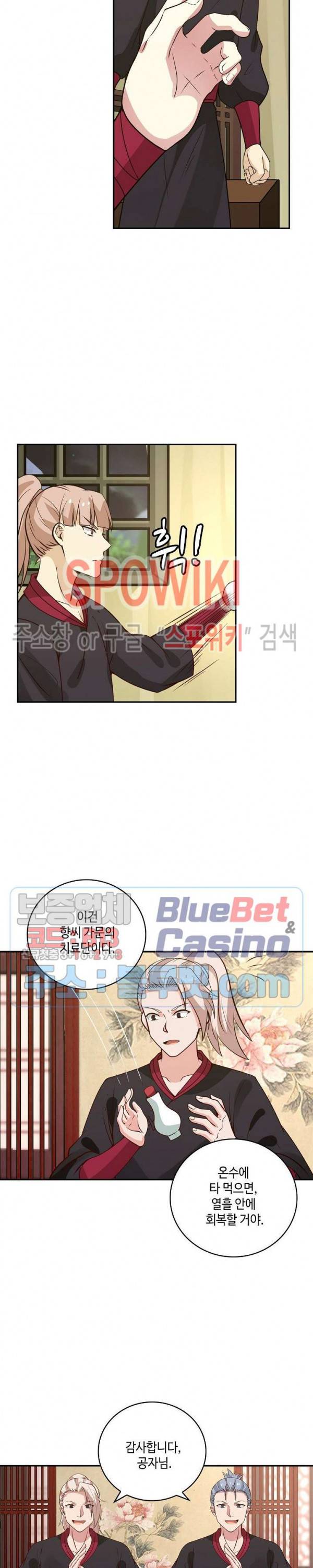 무련전봉 253화 3