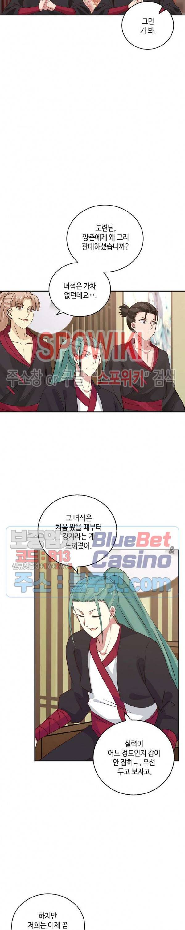 무련전봉 253화 4