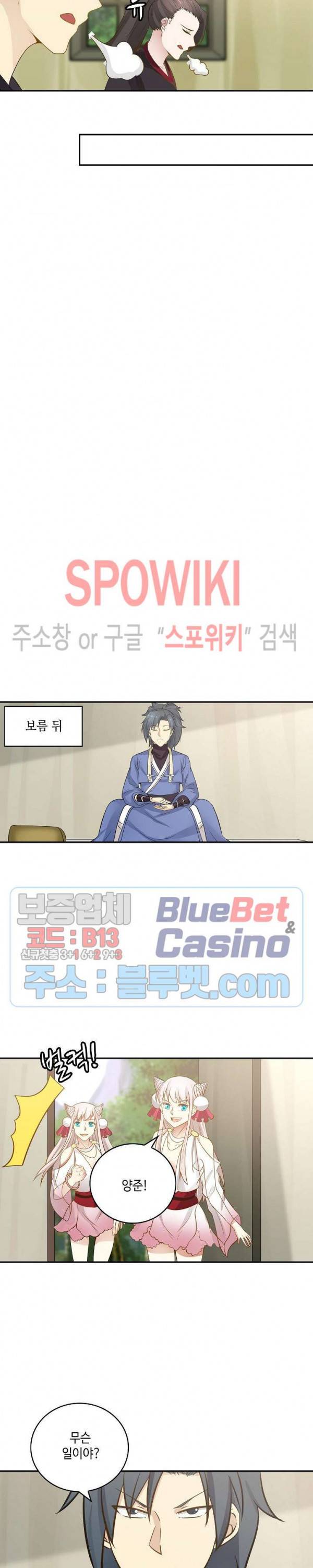 무련전봉 253화 6