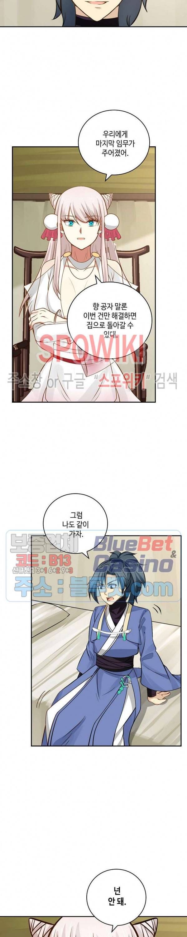 무련전봉 253화 7