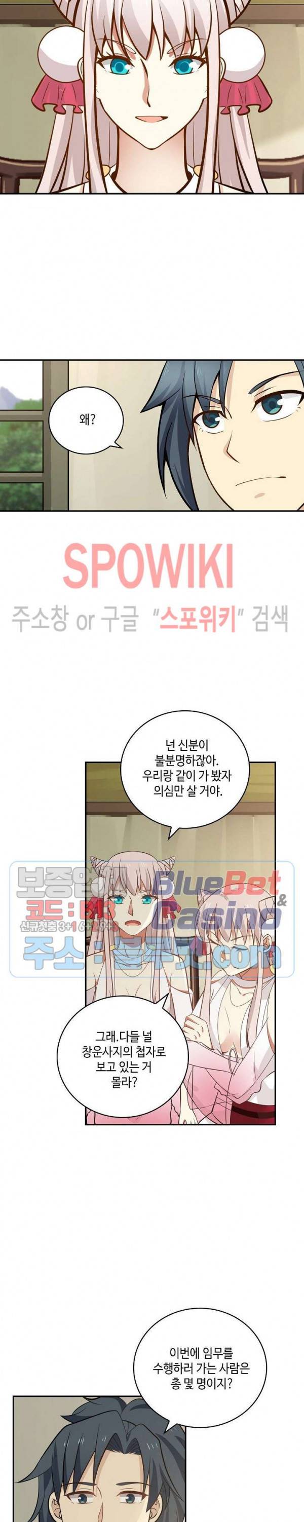무련전봉 253화 8