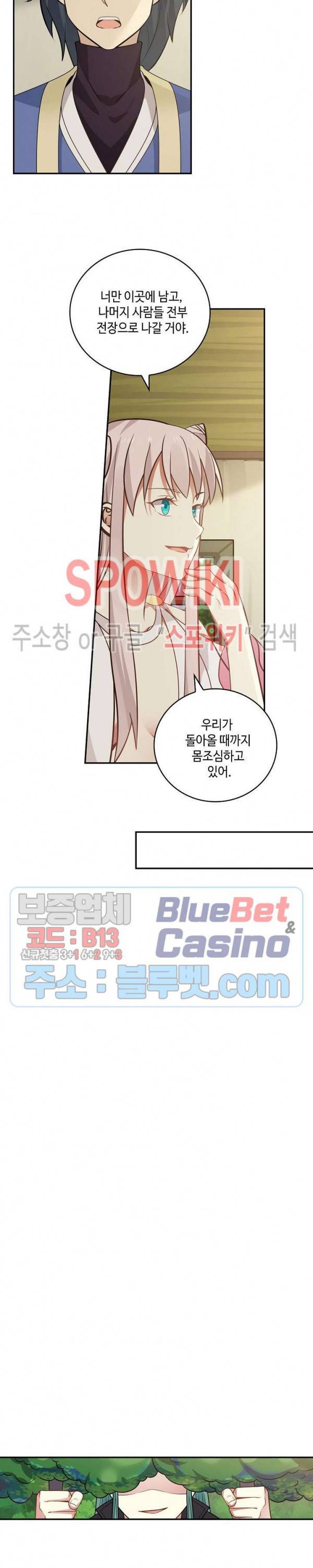 무련전봉 253화 9