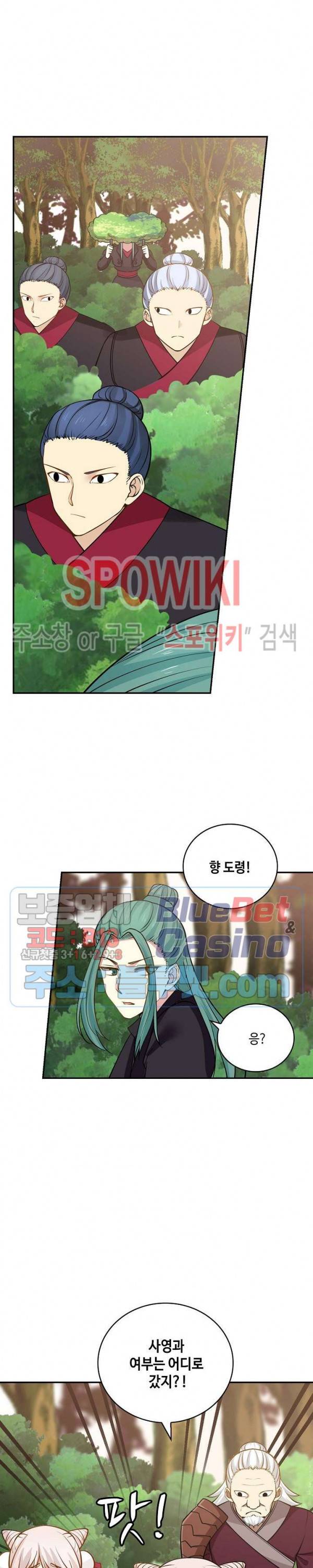 무련전봉 253화 10