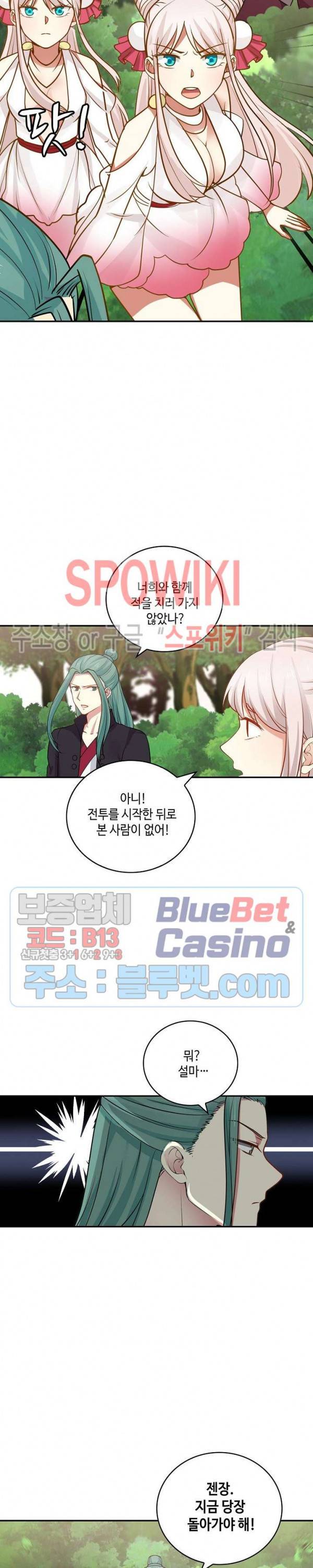 무련전봉 253화 11