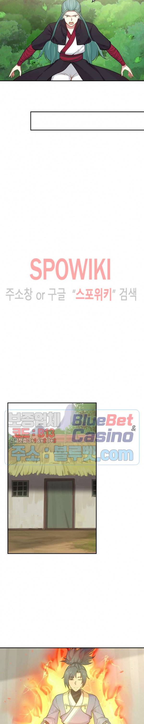 무련전봉 253화 12