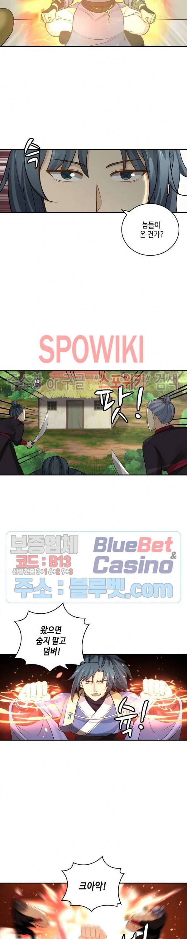 무련전봉 253화 13
