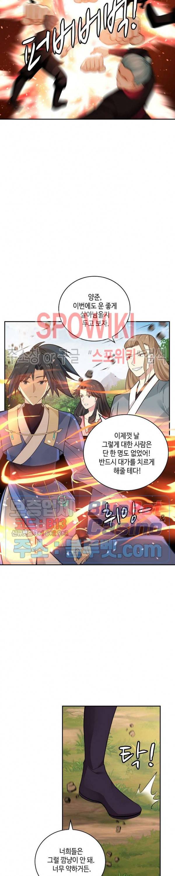 무련전봉 253화 14