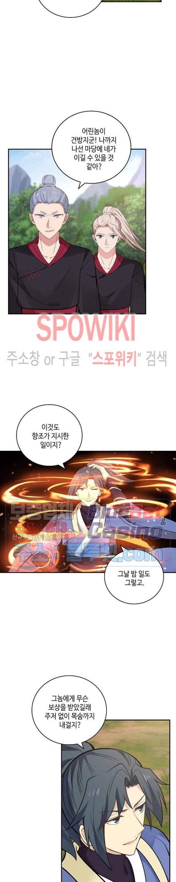 무련전봉 253화 15