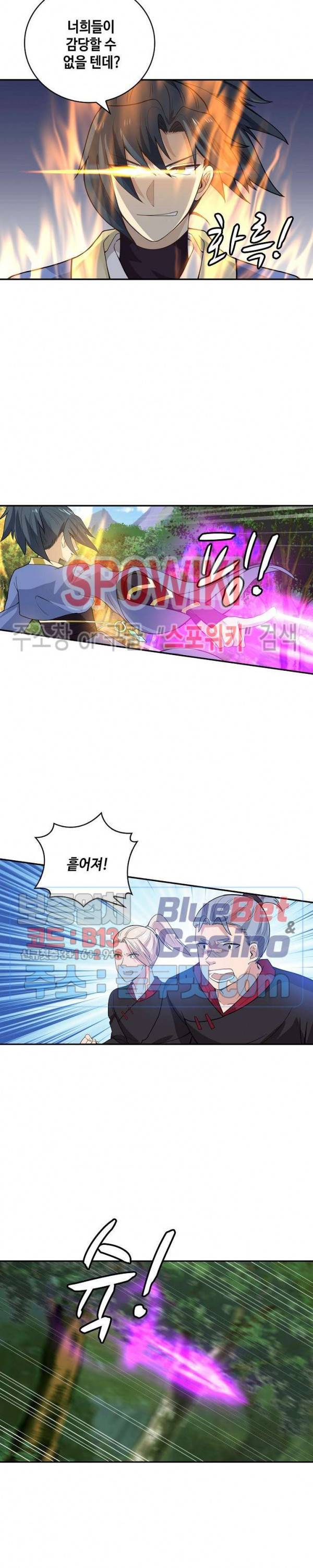 무련전봉 253화 17