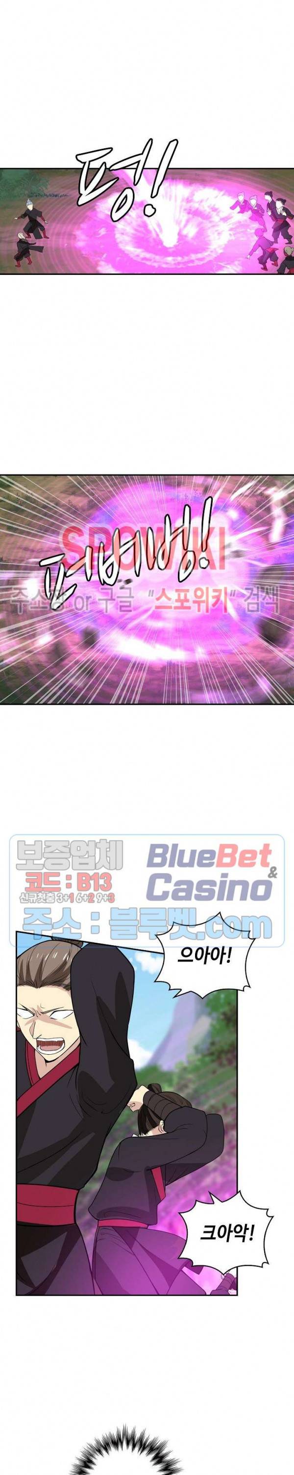 무련전봉 253화 18