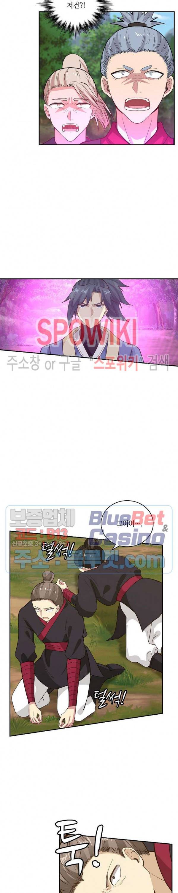무련전봉 253화 19