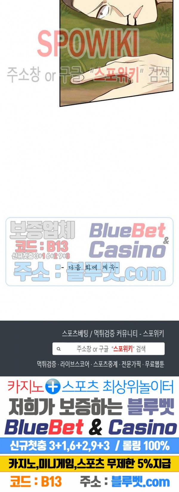 무련전봉 253화 20