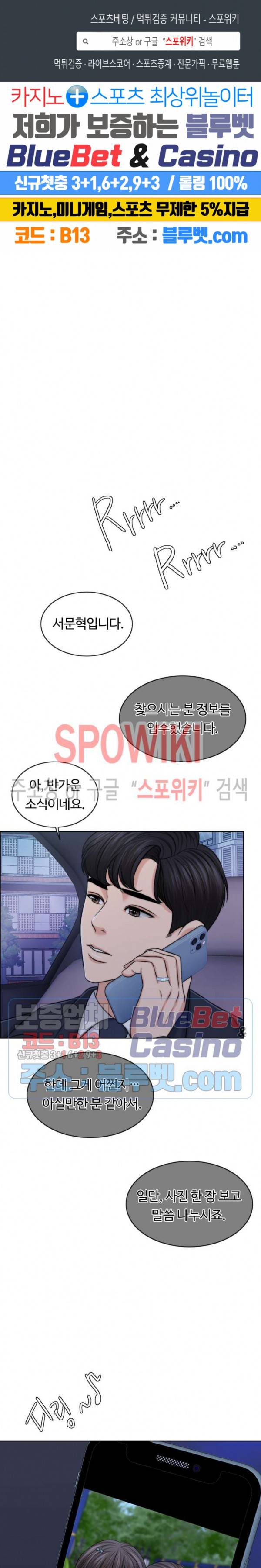 천일의 아내 43화 1