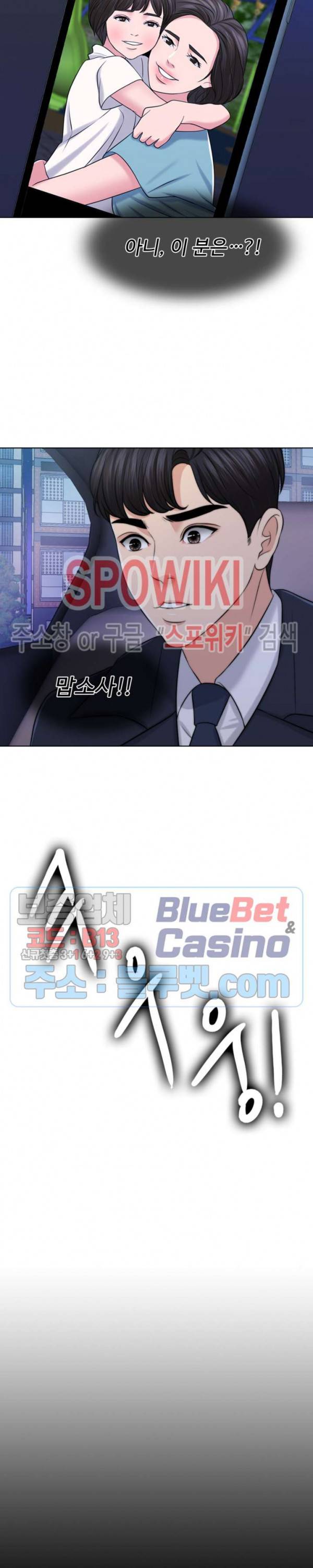 천일의 아내 43화 2