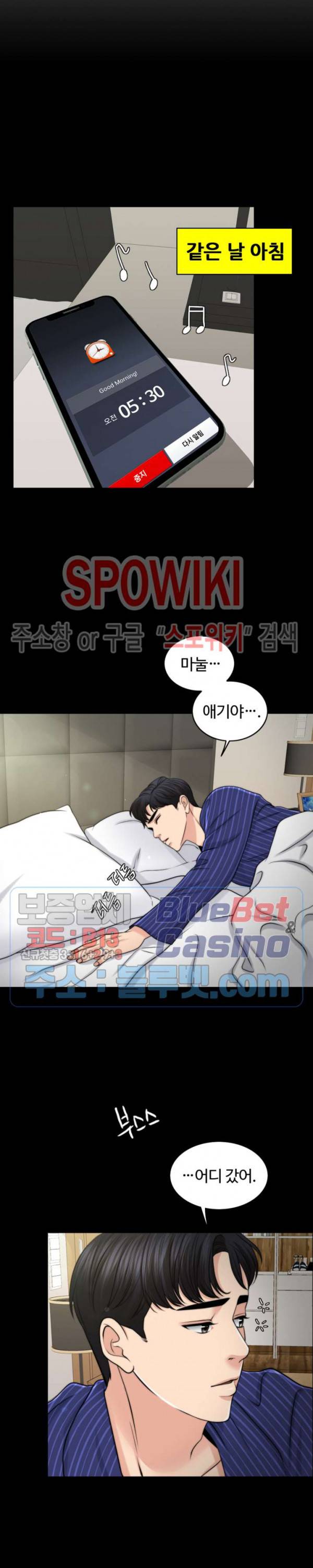 천일의 아내 43화 3