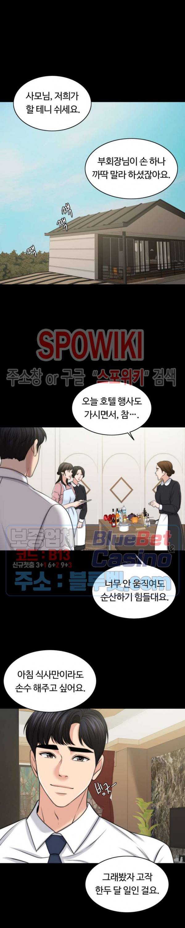 천일의 아내 43화 4