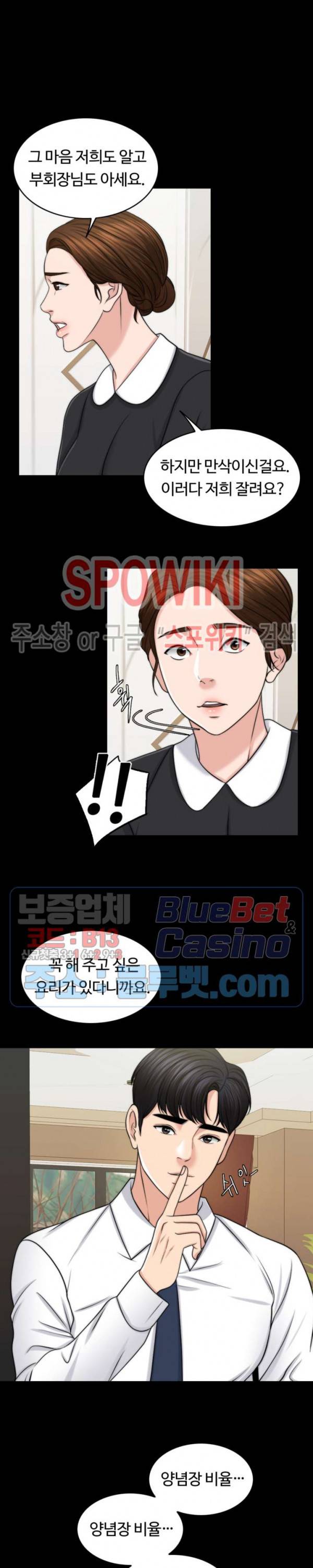 천일의 아내 43화 5