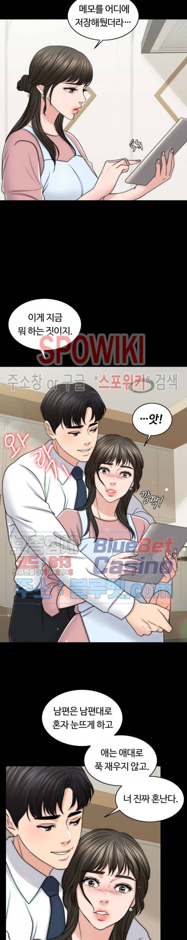 천일의 아내 43화 6
