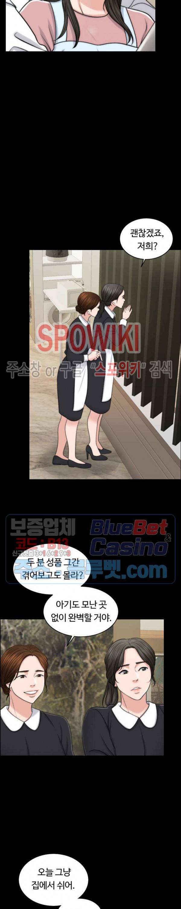 천일의 아내 43화 7