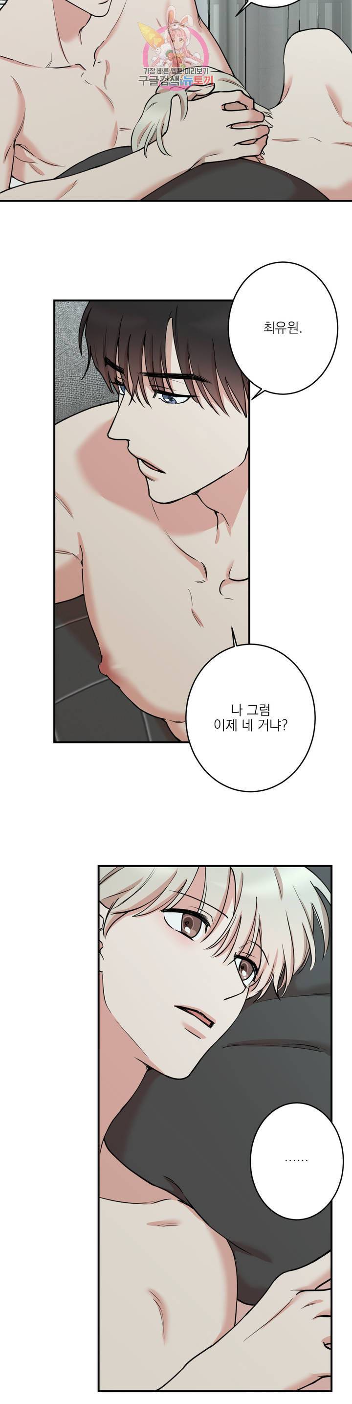 인시크릿 39화 3