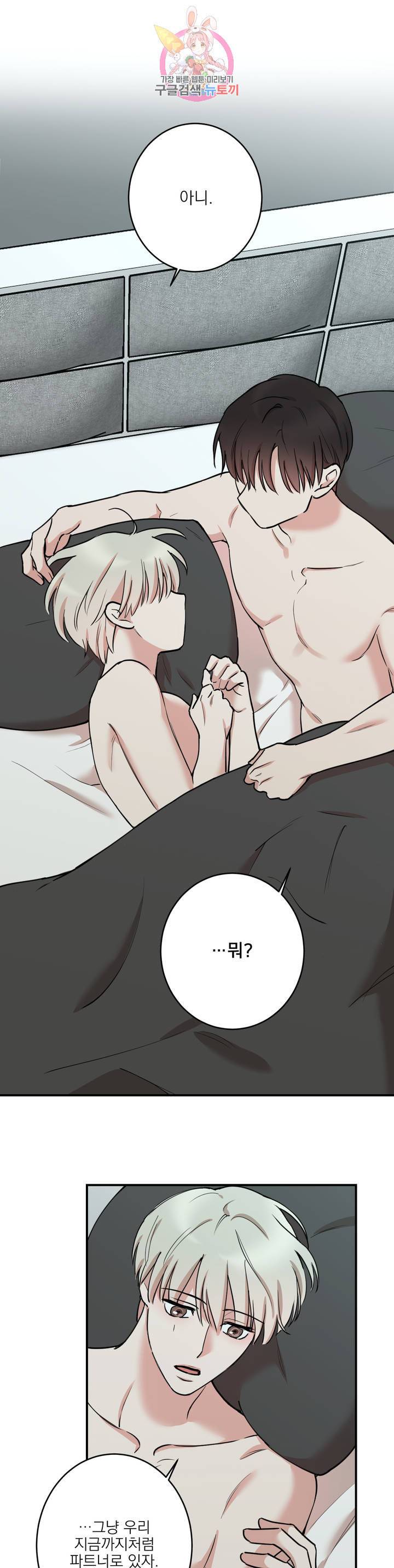 인시크릿 39화 4