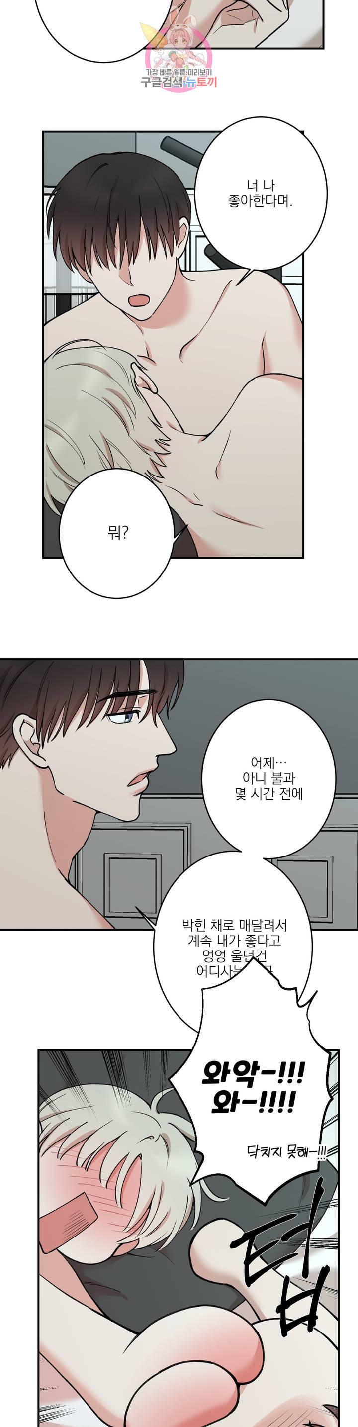 인시크릿 39화 5