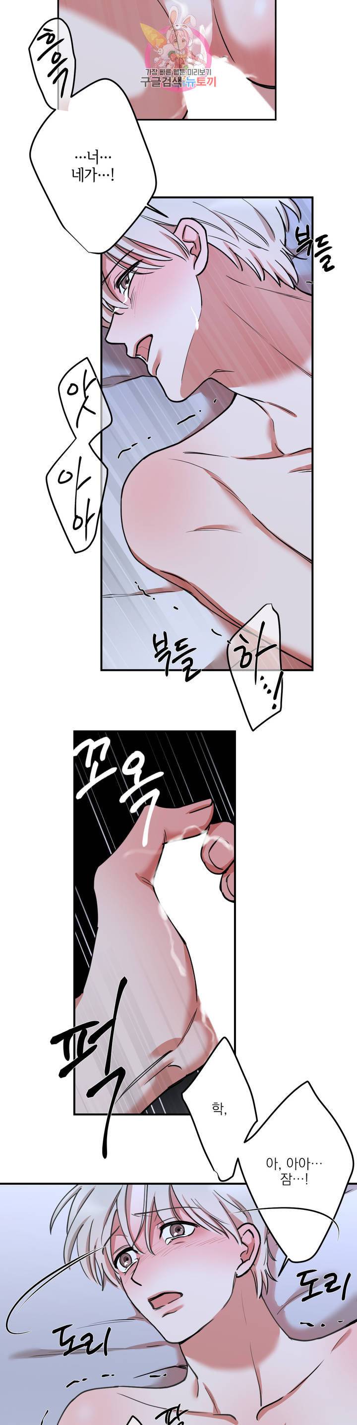 인시크릿 39화 8