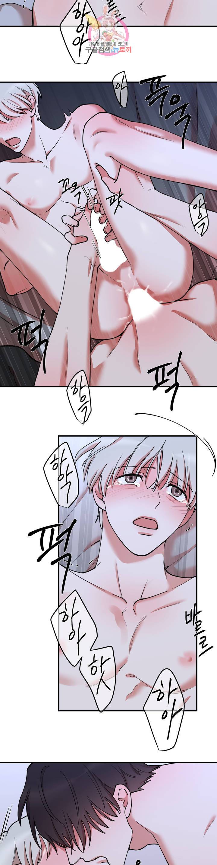인시크릿 39화 9