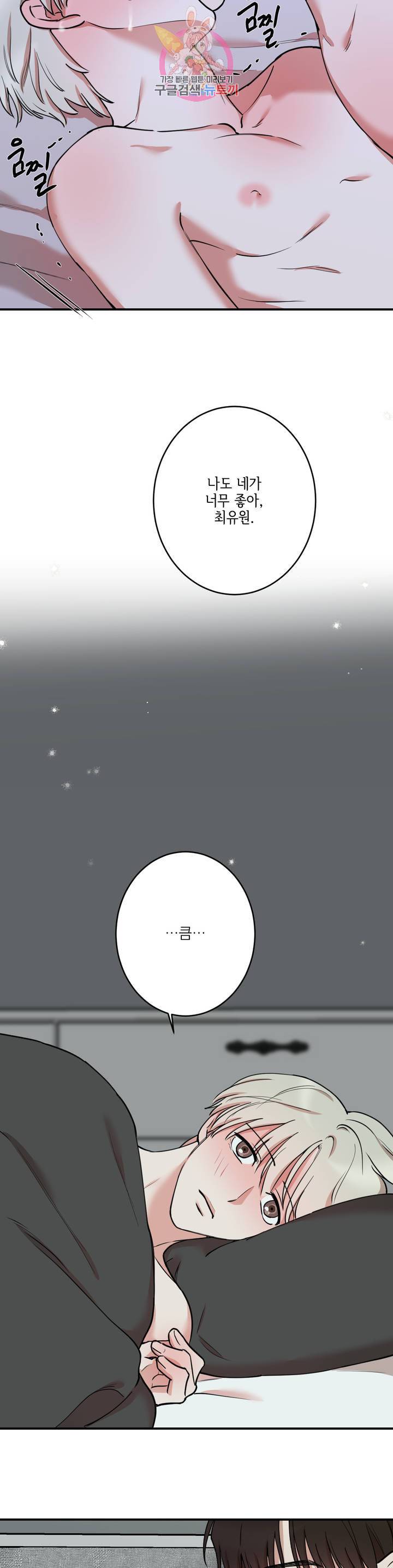 인시크릿 39화 10