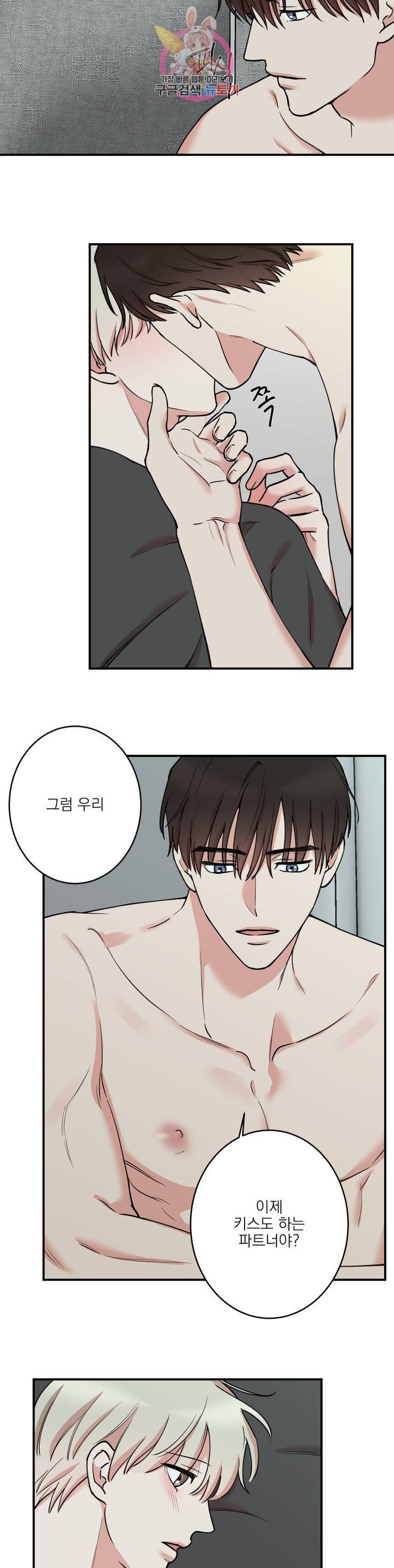 인시크릿 39화 11