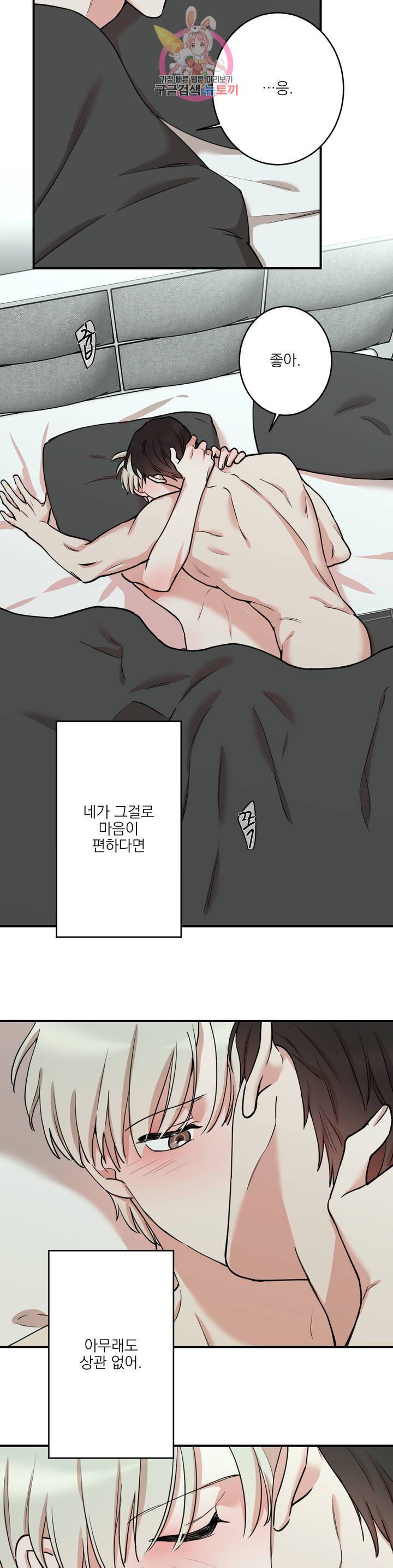 인시크릿 39화 12