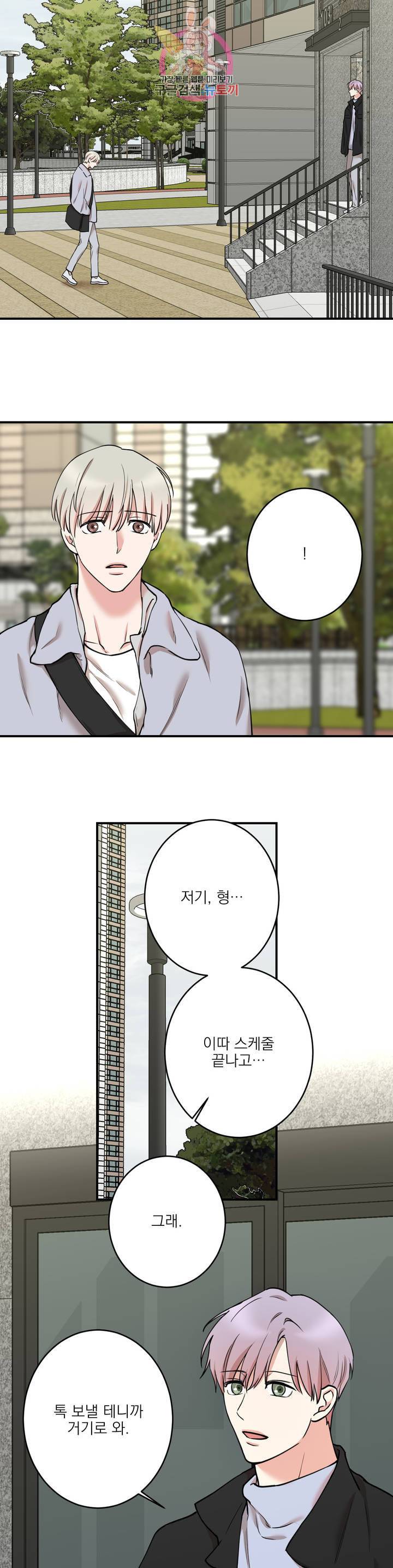 인시크릿 39화 14