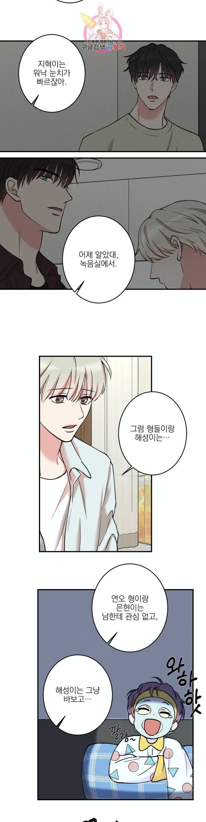 인시크릿 39화 21