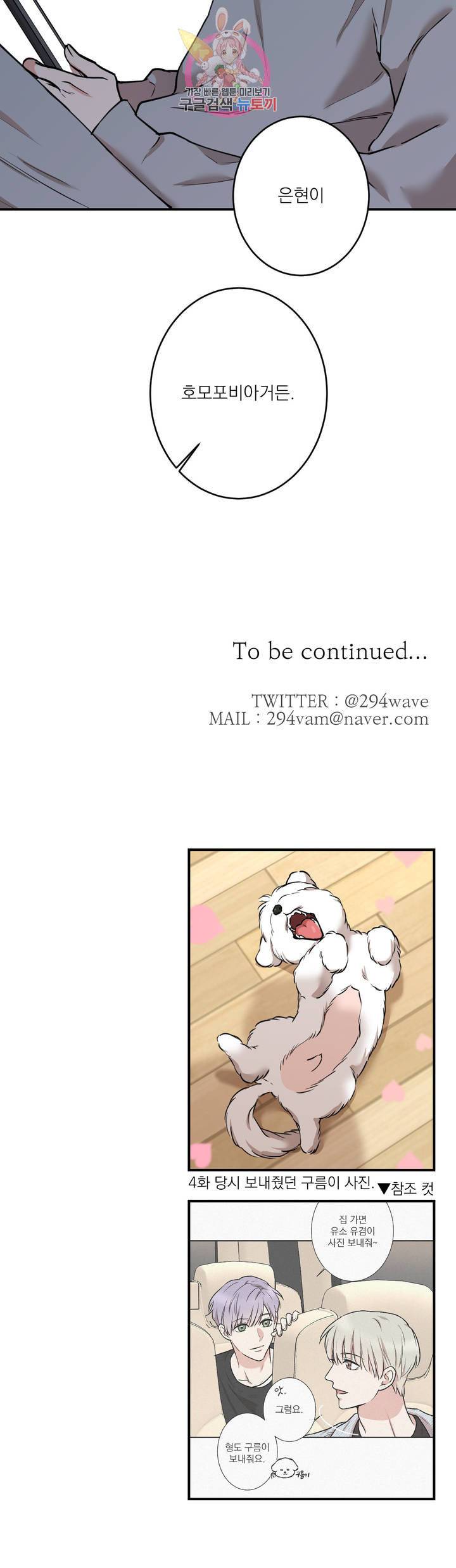 인시크릿 39화 23