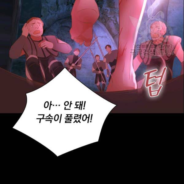 테오도르의 노래 35화 7