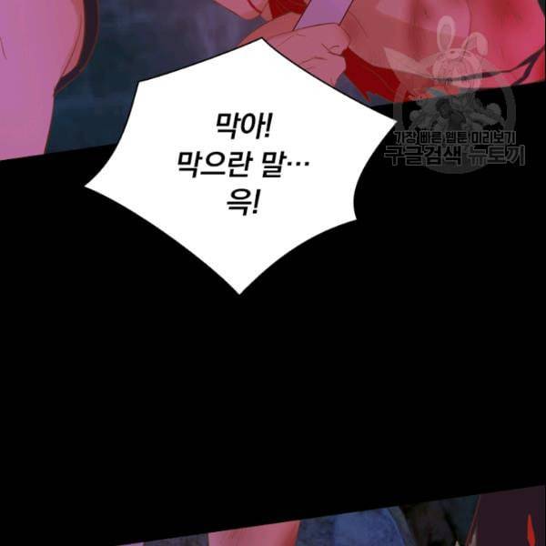 테오도르의 노래 35화 9