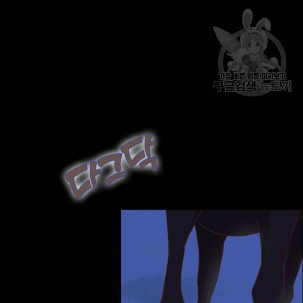 테오도르의 노래 35화 17