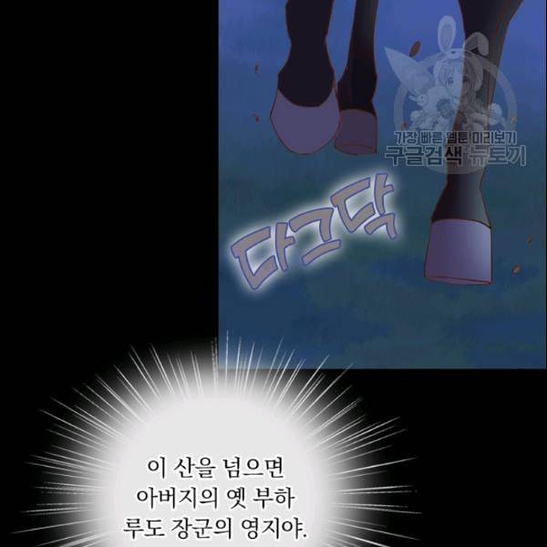 테오도르의 노래 35화 18