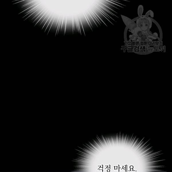 테오도르의 노래 35화 19