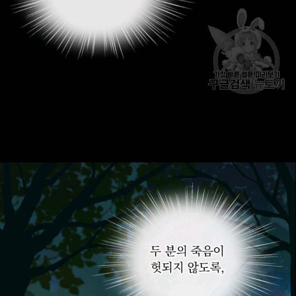 테오도르의 노래 35화 21