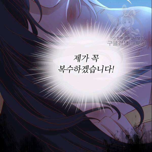 테오도르의 노래 35화 25