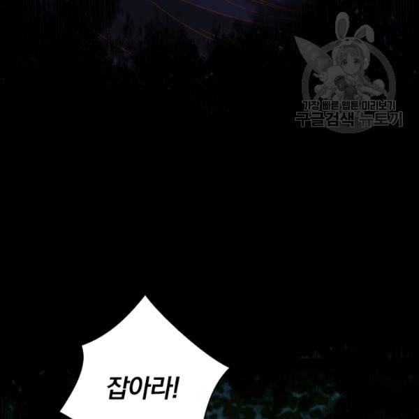 테오도르의 노래 35화 26