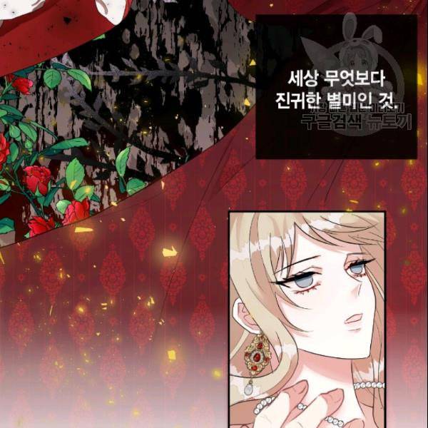 나를 잡아먹지 말아줘 14화 4