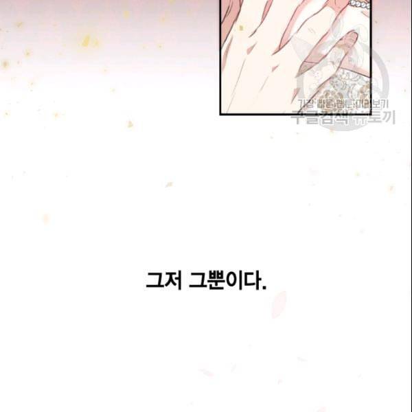 나를 잡아먹지 말아줘 14화 5