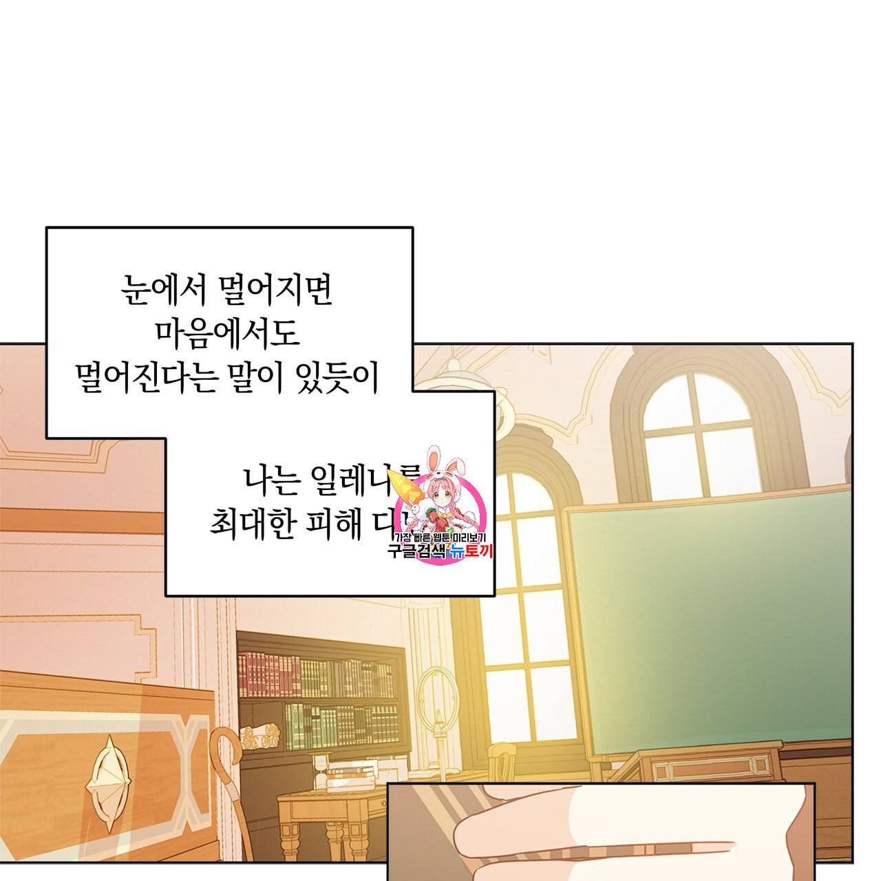 일레나 에보이 관찰일지 13화 1