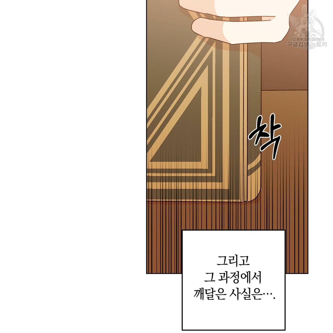 일레나 에보이 관찰일지 13화 2