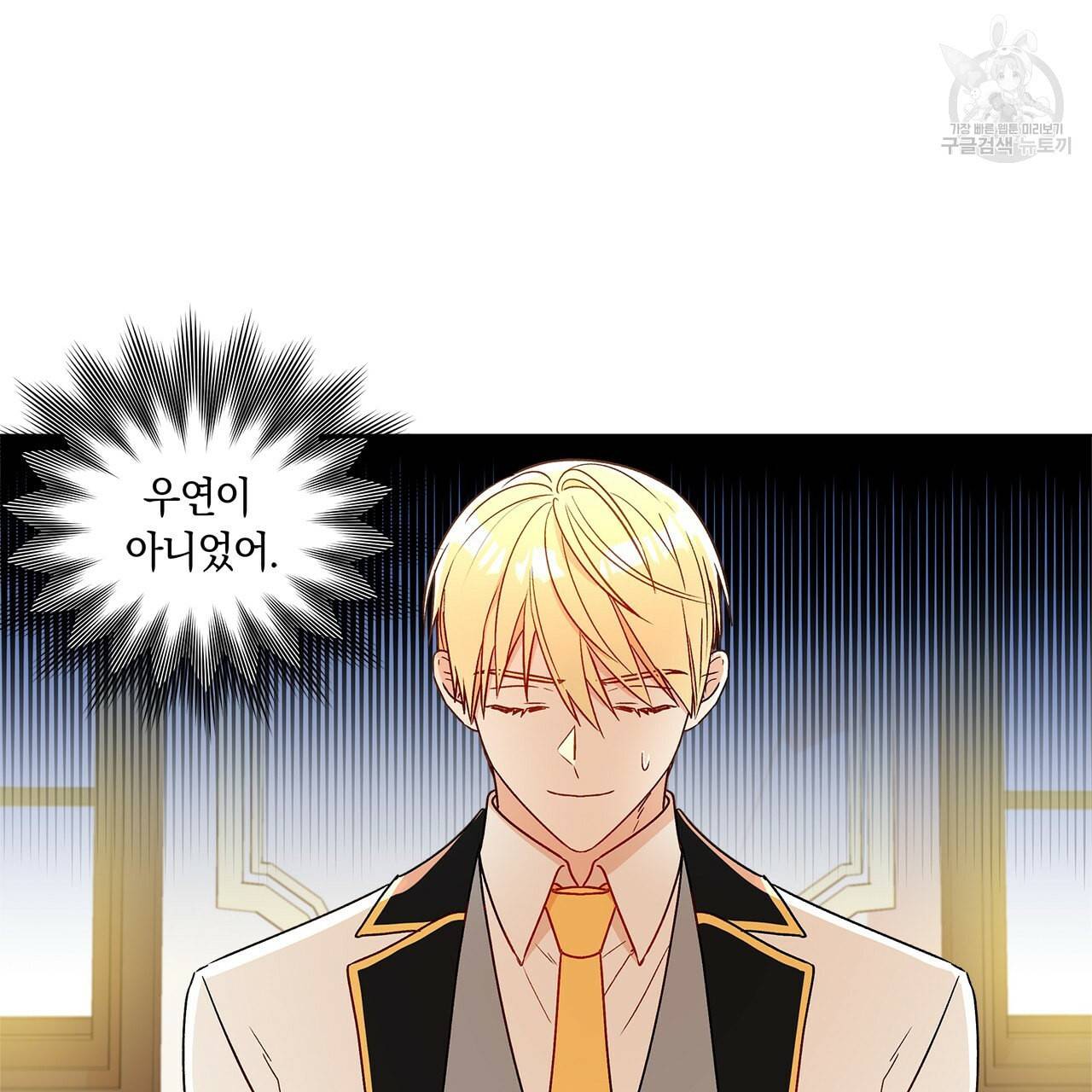 일레나 에보이 관찰일지 13화 3