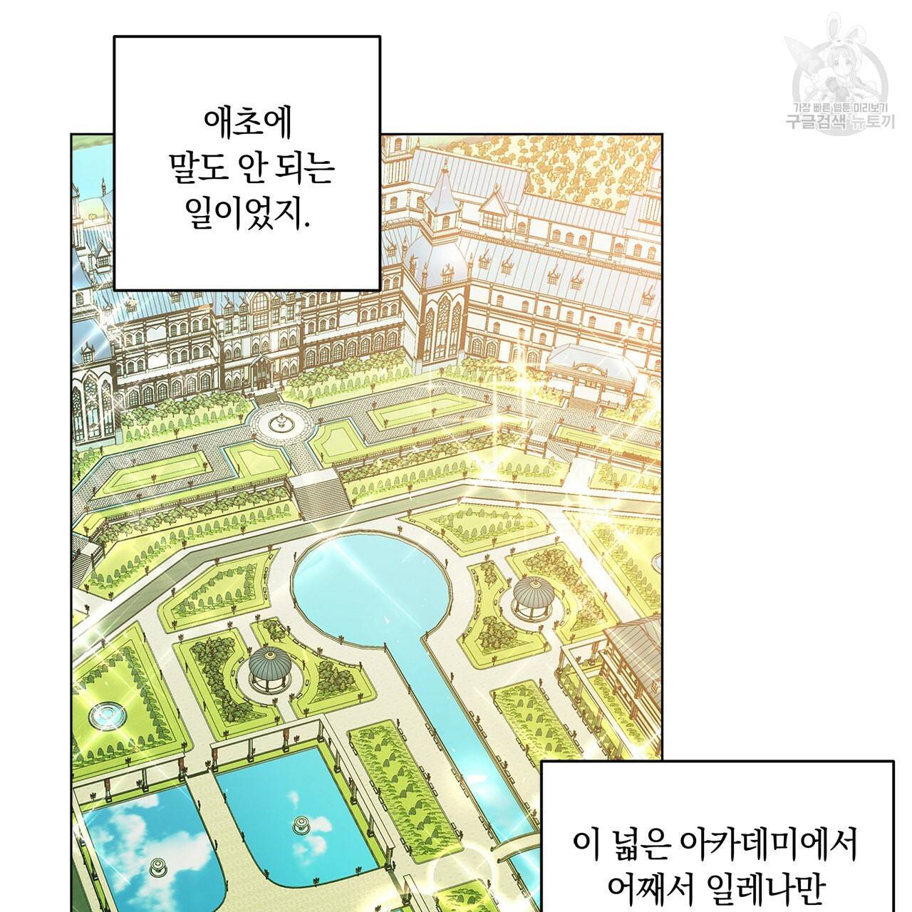 일레나 에보이 관찰일지 13화 6