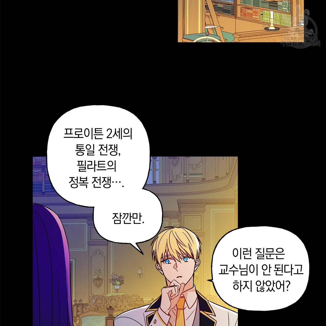일레나 에보이 관찰일지 13화 13